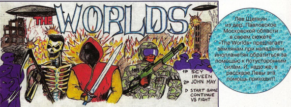 Фонтан фантазий: читательские концепции игр в журнале «Великий Dракон»